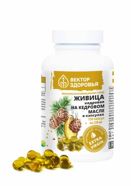 Живица кедровая 12,5% на кедровом масле Вектор Здоровья 150 капсул фотография